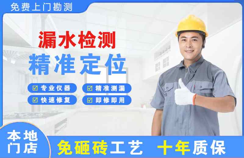 北城新区漏水检测精准定位